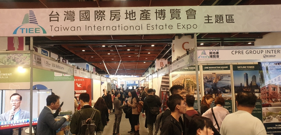 2024第十屆台灣國際房地產博覽會將盛大開幕 全球頂尖房地產專才匯聚南港世貿一館