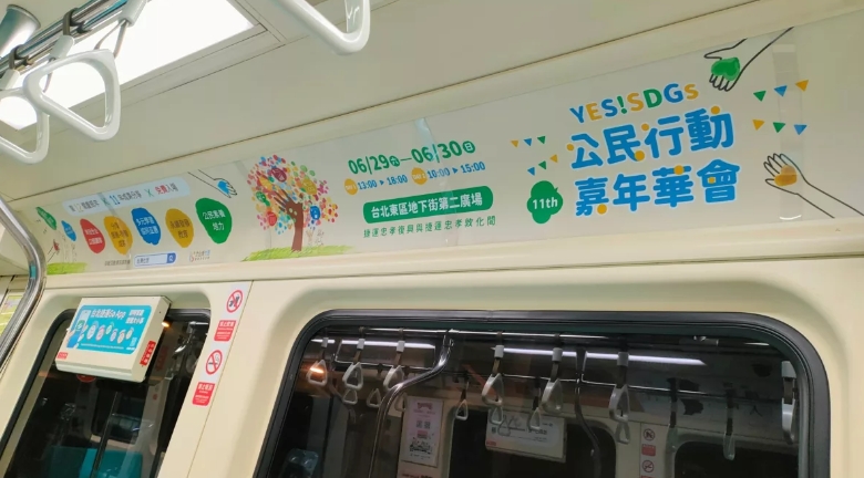 邀請民眾在捷運跟台灣也思車廂海報自拍，再上傳到社群，可憑畫面參加抽獎一次。（圖/台灣也思提供）